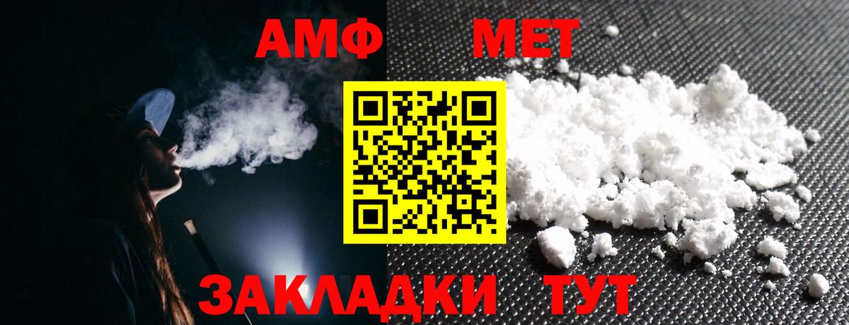 Амфетамин Premium  АМФ  Ковров  blacksprut как войти  Вход с VPN  Амфетамин 