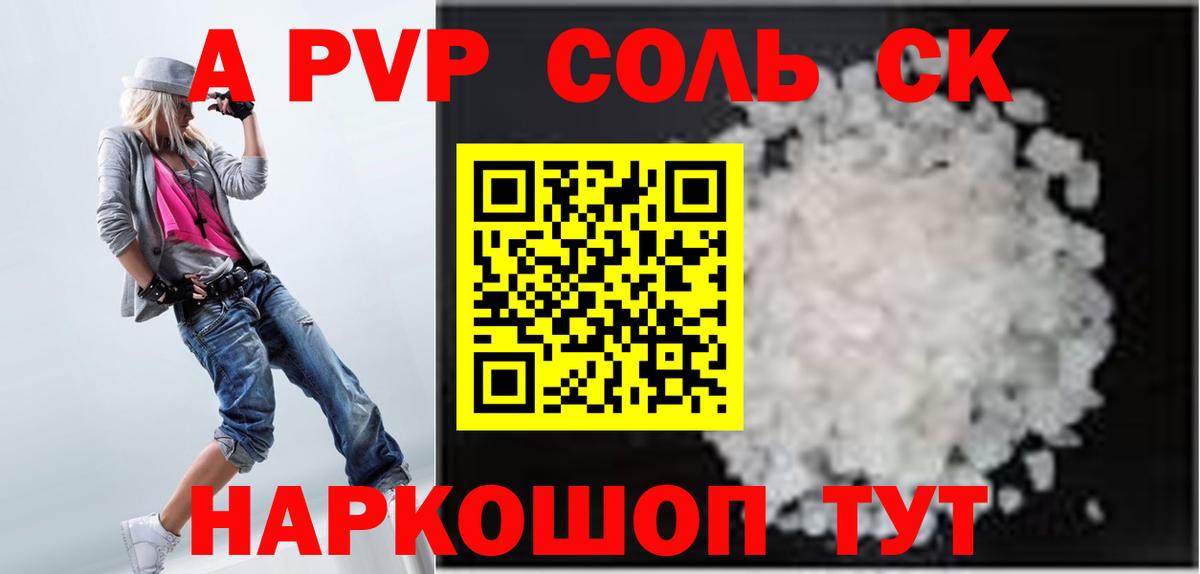 А ПВП Crystall Ковров