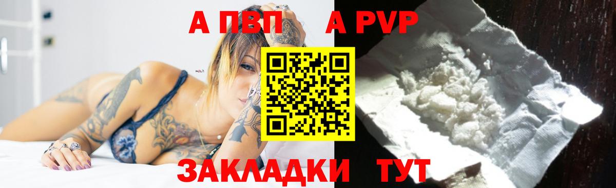 A-PVP крисы CK  купить наркотики цена  А ПВП кристаллы  Ковров  Вход с VPN 
