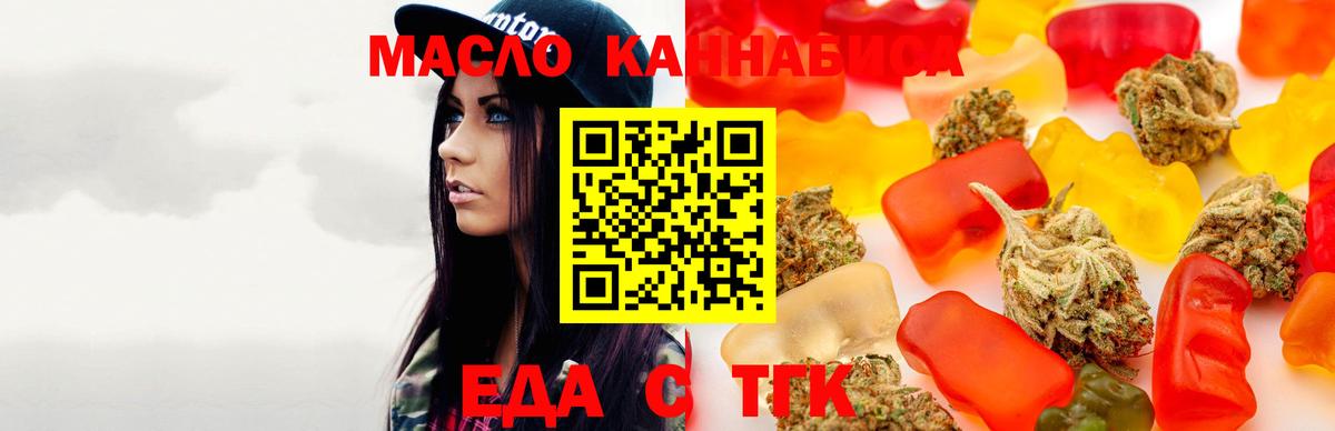 Еда ТГК марихуана  Вход с VPN  Ковров 