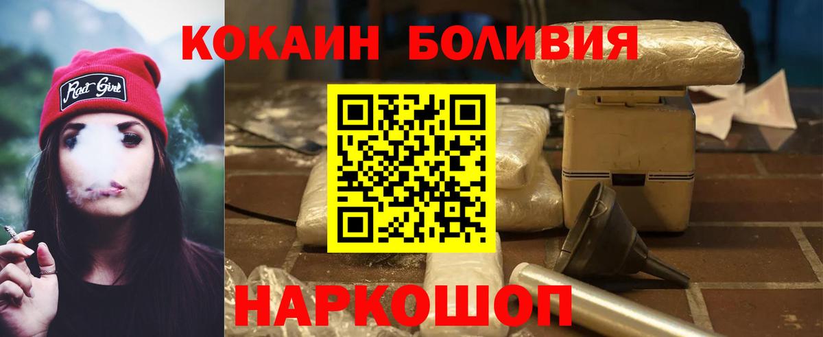 Cocaine Fish Scale Ковров