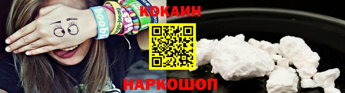 COCAIN Эквадор  Вход с VPN  COCAIN Columbia  Ковров 