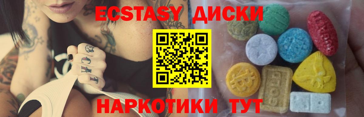 ЭКСТАЗИ круглые Ковров