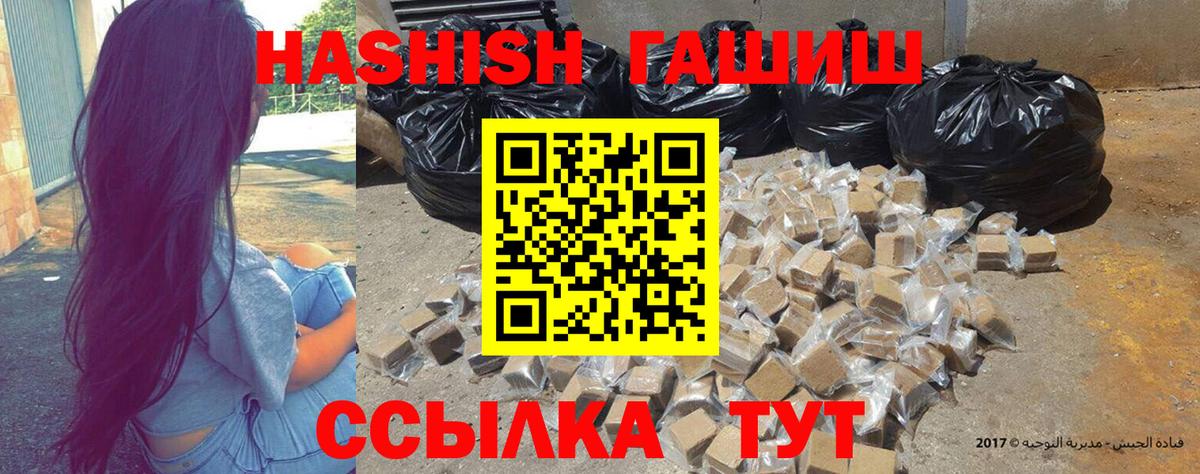 ГАШИШ  ГАШИШ индика сатива  ГАШИШ 40% ТГК  Вход с VPN  купить наркоту  Ковров 