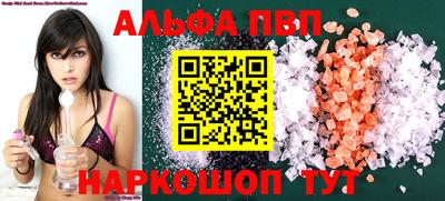 альфа пвп Кинель