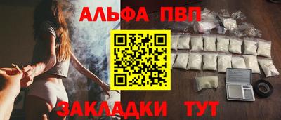альфа пвп Кинель