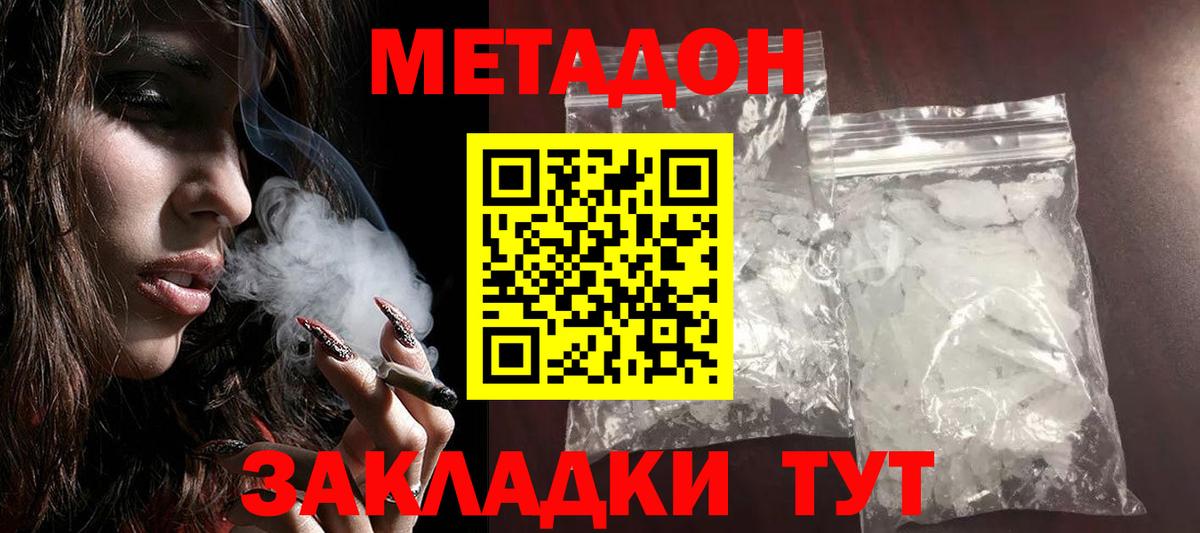 МЕТАДОН VHQ Ковров