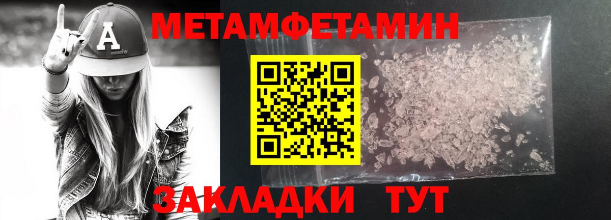 МЕТАМФЕТАМИН витя  МЕТАМФЕТАМИН витя  Ковров  Вход с VPN 