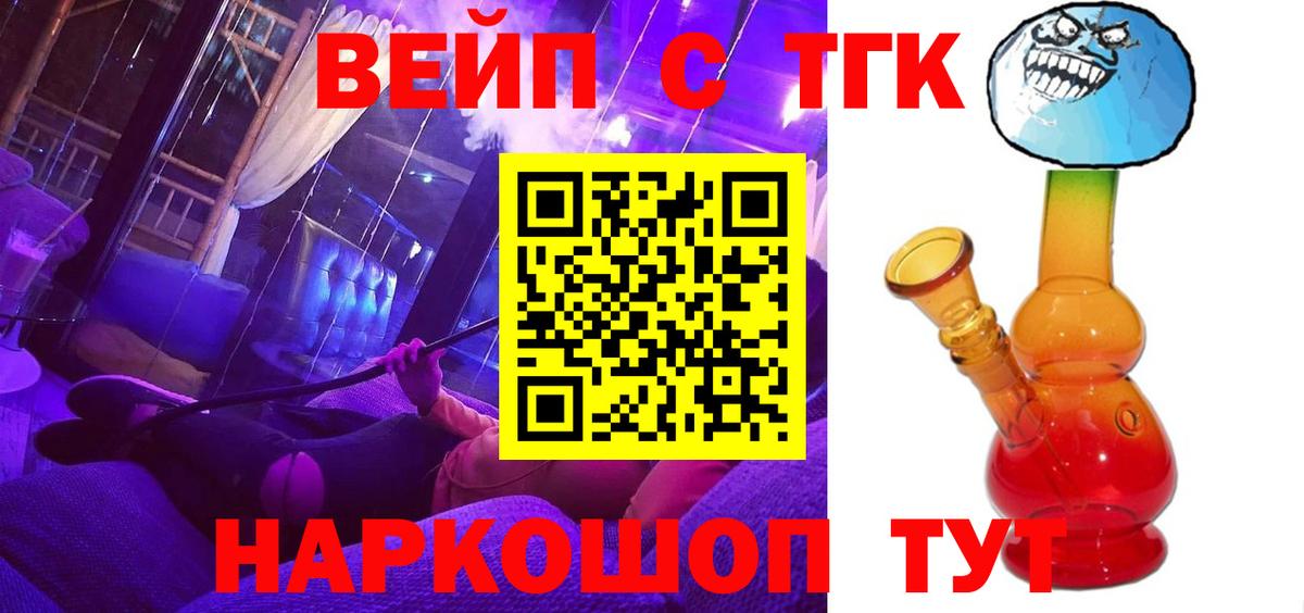 Ковров  где найти   Вход с VPN  ТГК концентрат  ТГК вейп с тгк 